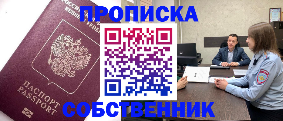 временная регистрация в квартире в Данилове