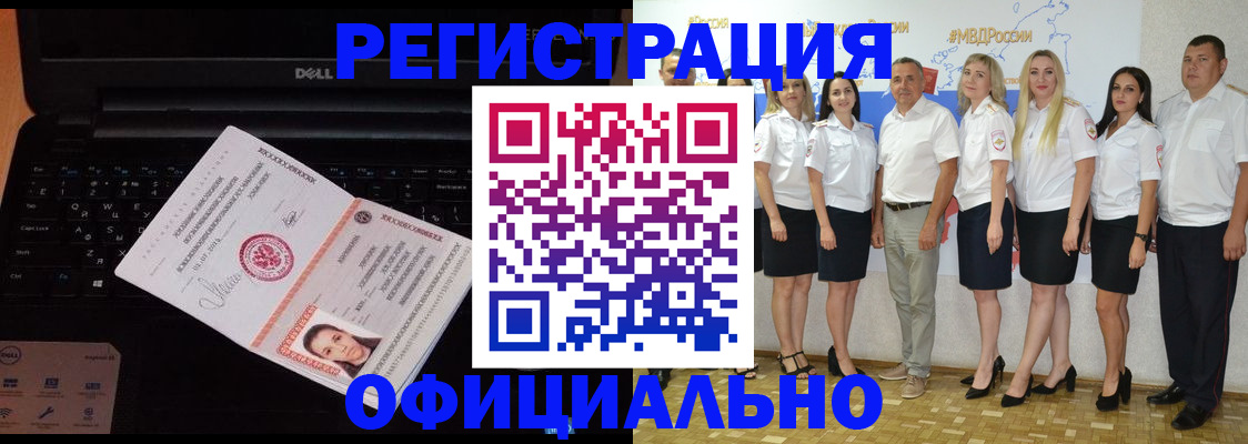 временная прописка в Данилове
