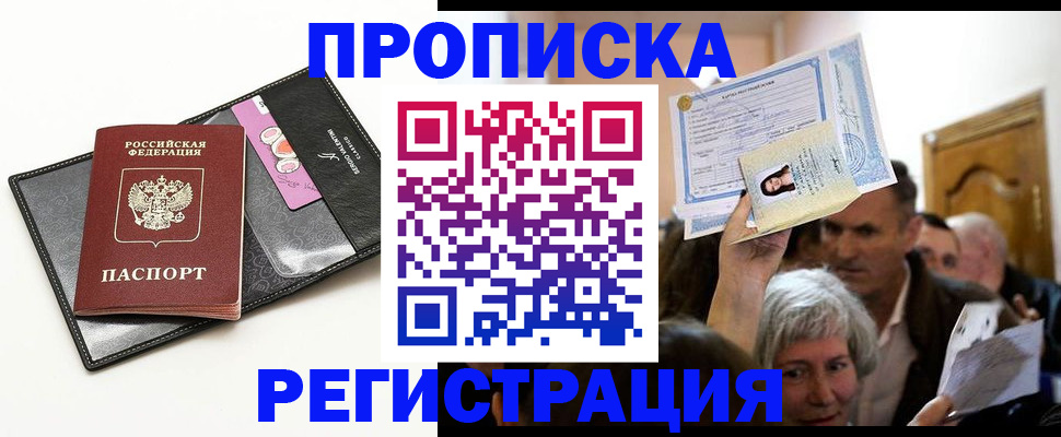 прописка иностранных граждан в Данилове